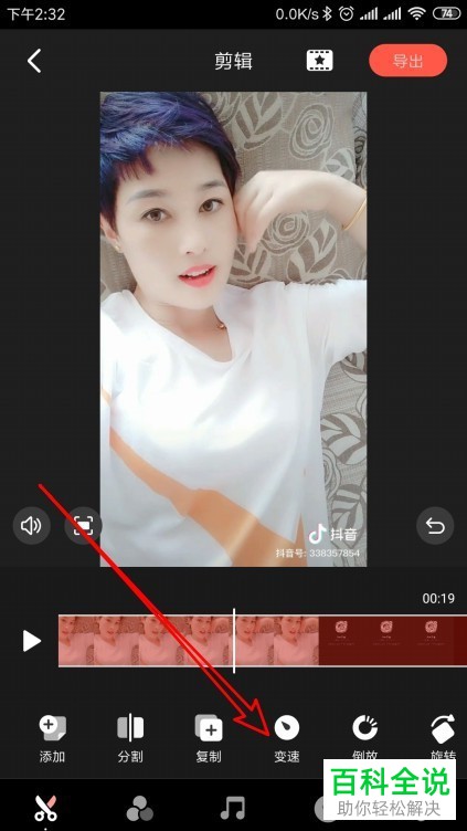 手机上如何设置视频的播放速度