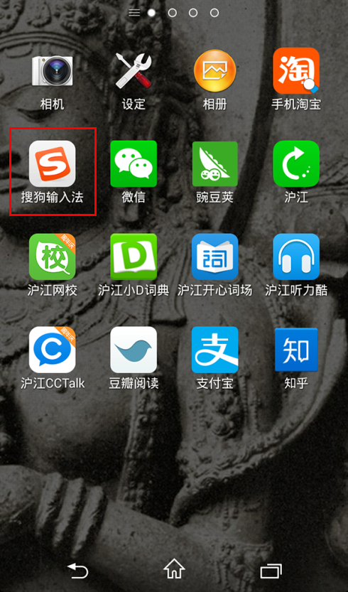 手机搜狗输入法怎么打出法语字符?