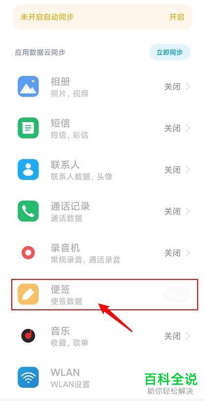 手机上的云空间有哪些功能