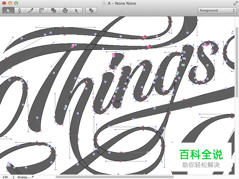 设计师必须掌握的贝塞尔曲线的秘密（分分钟学会钢笔工具）