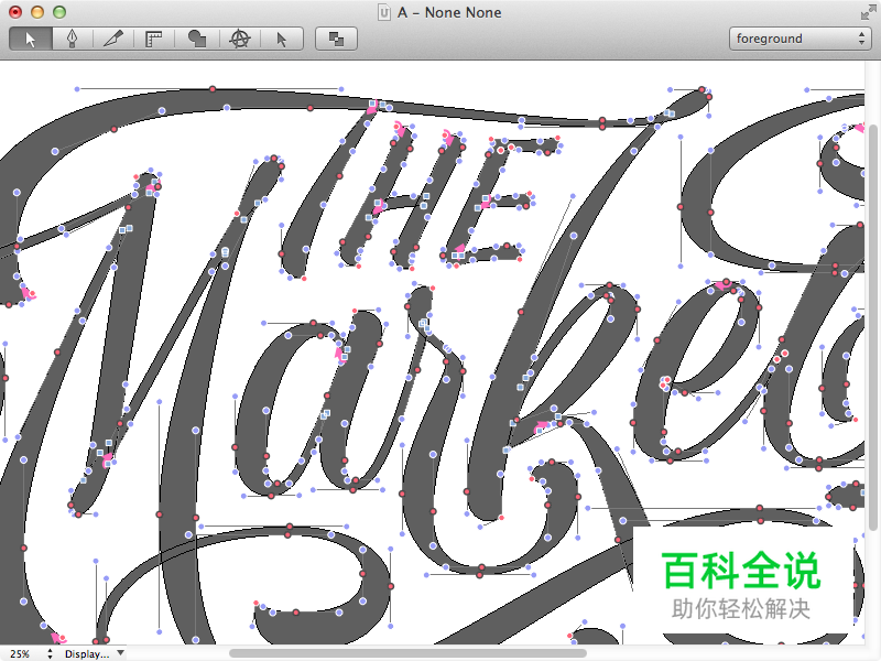 设计师必须掌握的贝塞尔曲线的秘密（分分钟学会钢笔工具）