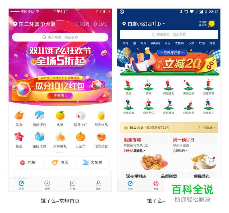 设计师必须知道的情感化设计