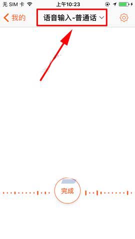 手机搜狗输入法怎么设置语言种类?