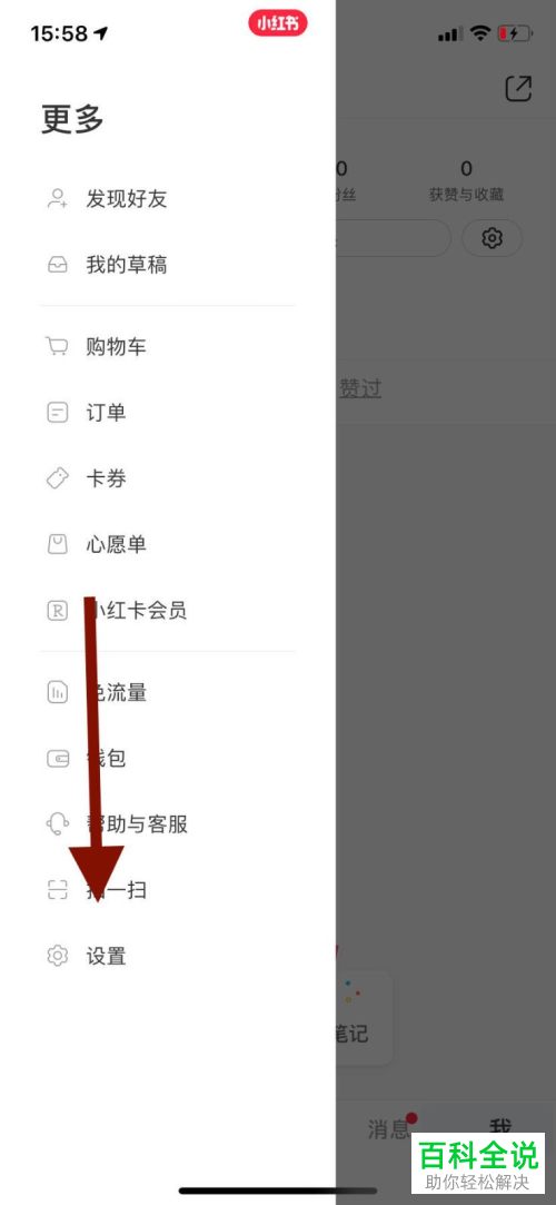 手机上的小红书APP怎么绑定apple账号