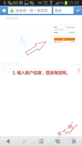 手机上淘宝如何修改中差评?