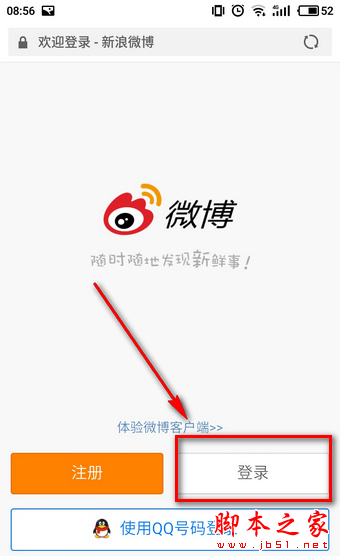 手机上怎么删除微博头像专辑 新浪微博删除头像相册图文教程