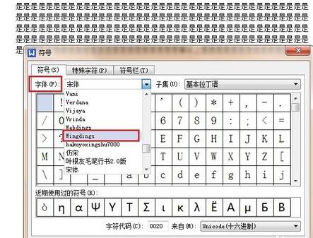 手机上的wps怎么在方框里打钩