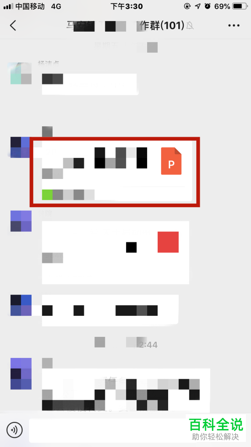 手机上怎么设置微信文件的打开方式
