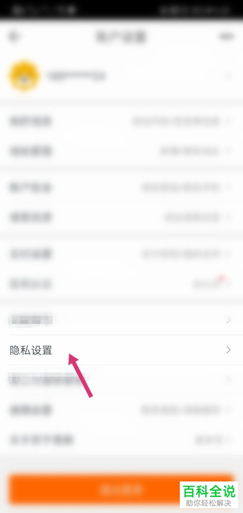 手机苏宁易购APP如何禁止推荐商品和内容