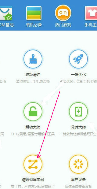 手机锁屏密码忘了怎么办(拆不下电池)?