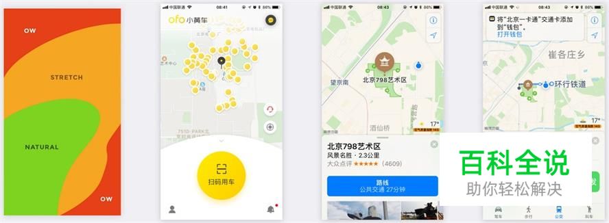 设计师进阶笔记！APP导航的设计套路