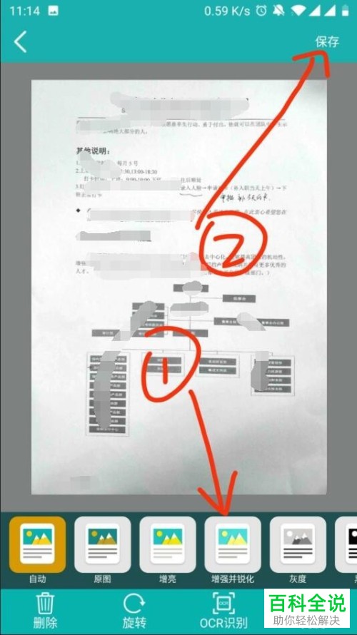 手机扫描王怎么将纸质文件扫描成pdf文件