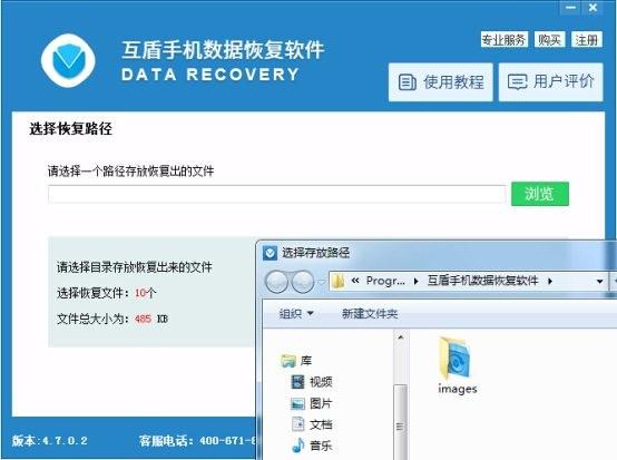 手机上的短信删除了怎么办 数据恢复软件快速恢复手机上已经删除了的短信