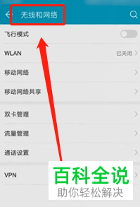 手机上的呼叫等待如何设置？