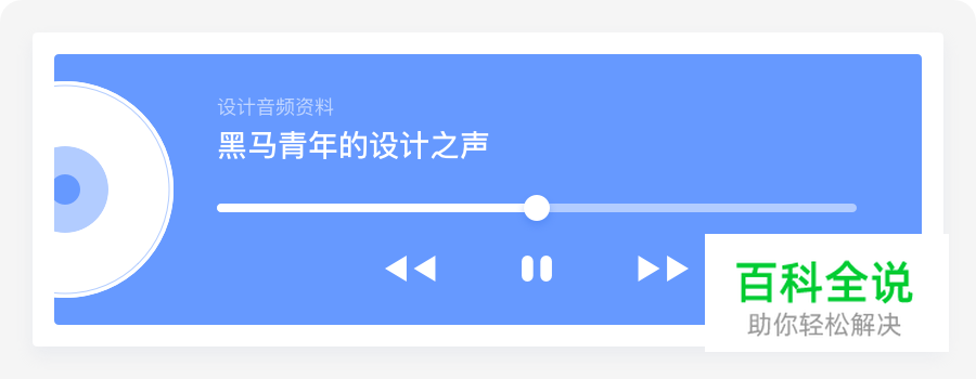 设计师如何创建灵感资源库