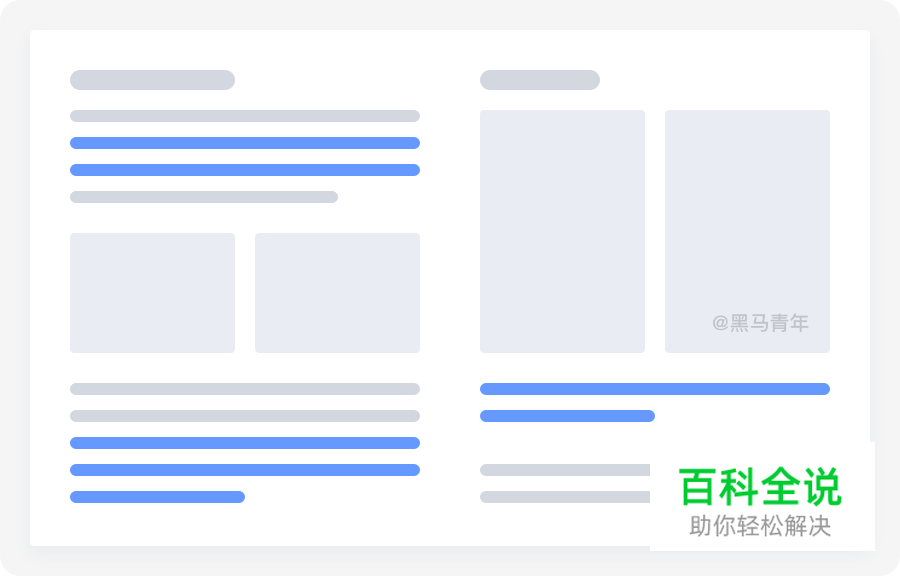 设计师如何创建灵感资源库
