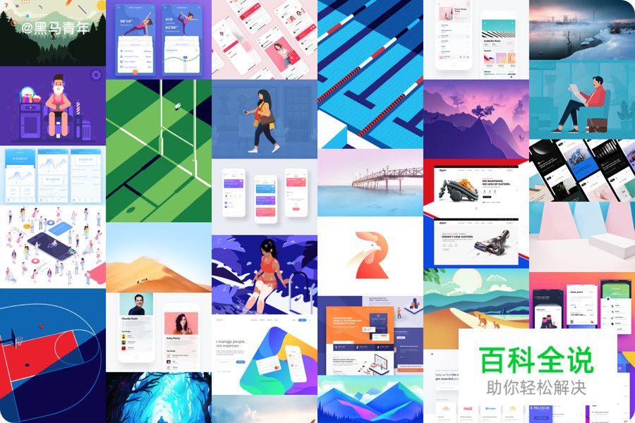 设计师如何创建灵感资源库