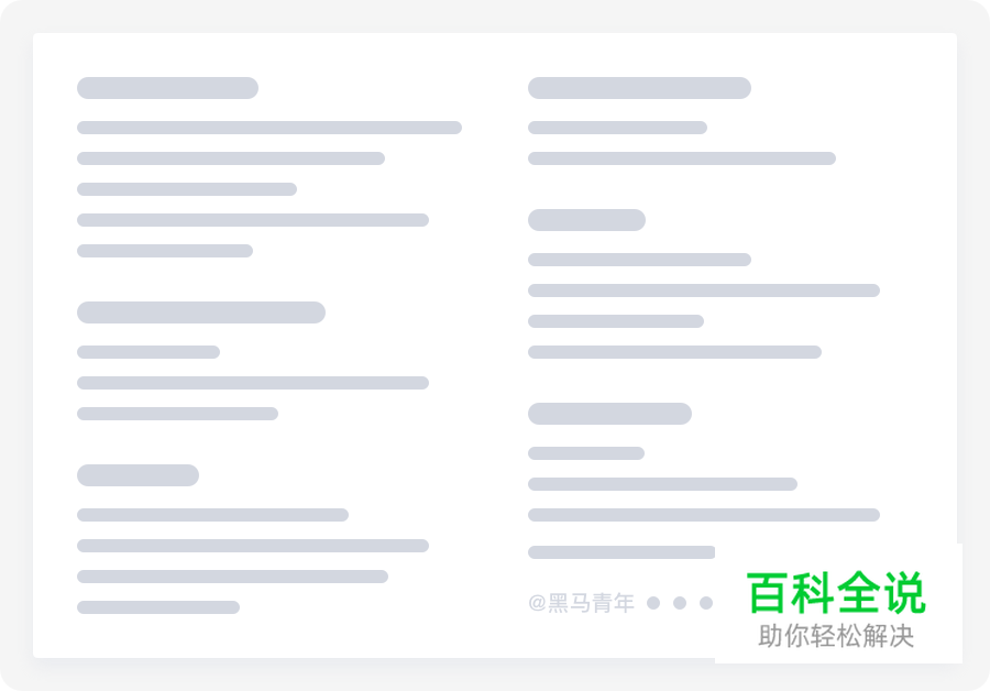 设计师如何创建灵感资源库