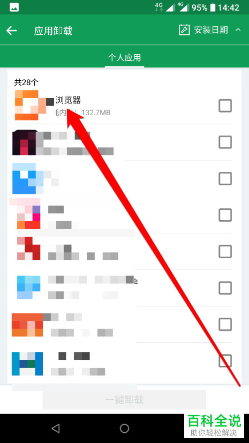 手机删除搜索引擎的方法