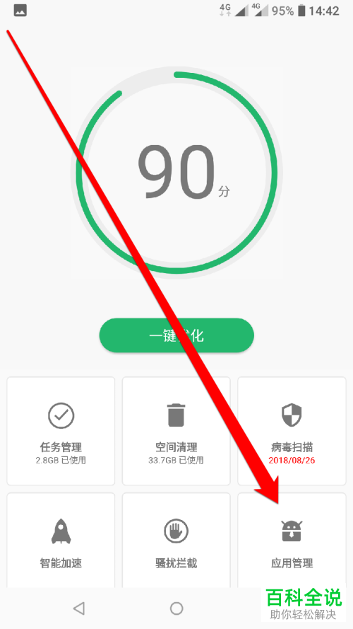 手机删除搜索引擎的方法