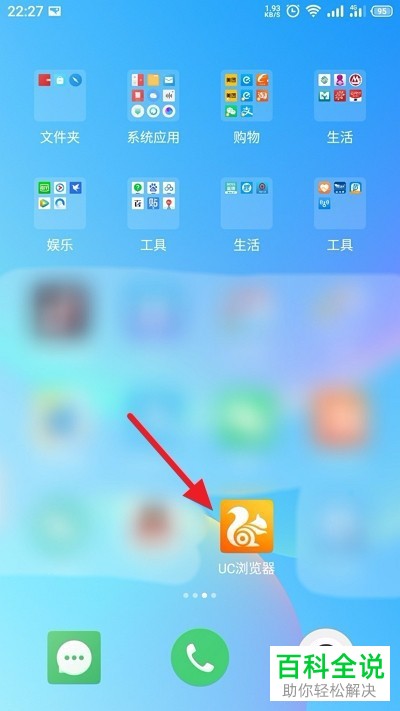 手机上UC浏览器的无痕浏览模式如何开启