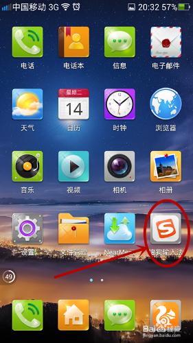 手机搜狗输入法如何关闭消息推送和自动更新?