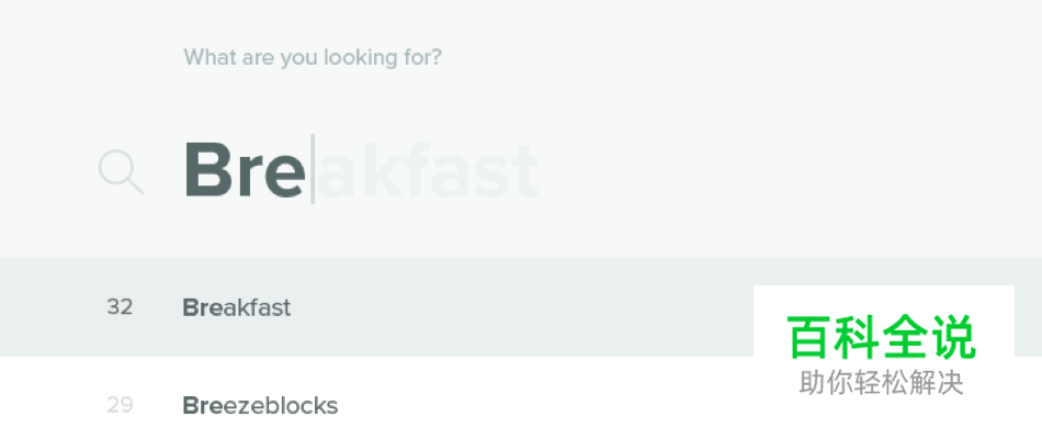 设计师眼中的搜索框小细节