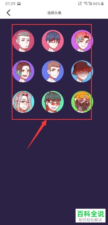 手机soul如何将个人头像进行更换