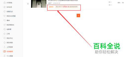 手机上的视频上传到腾讯视频的方法