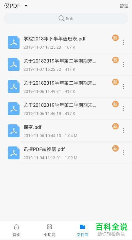 手机上Excel转PDF之后显示不全怎么办