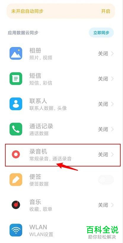 手机上的云空间有哪些功能