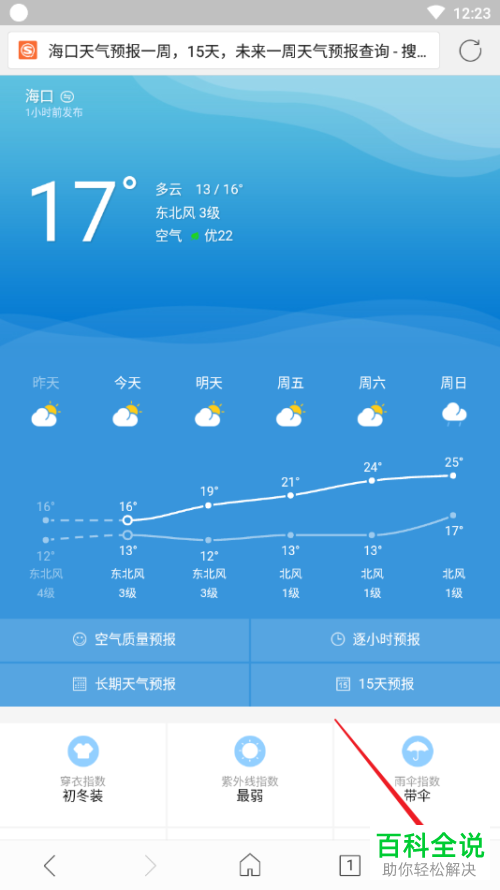 手机搜狗浏览器中的广告过滤怎么设置开启