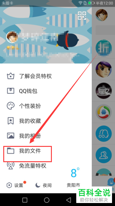 手机上的视频上传到腾讯视频的方法