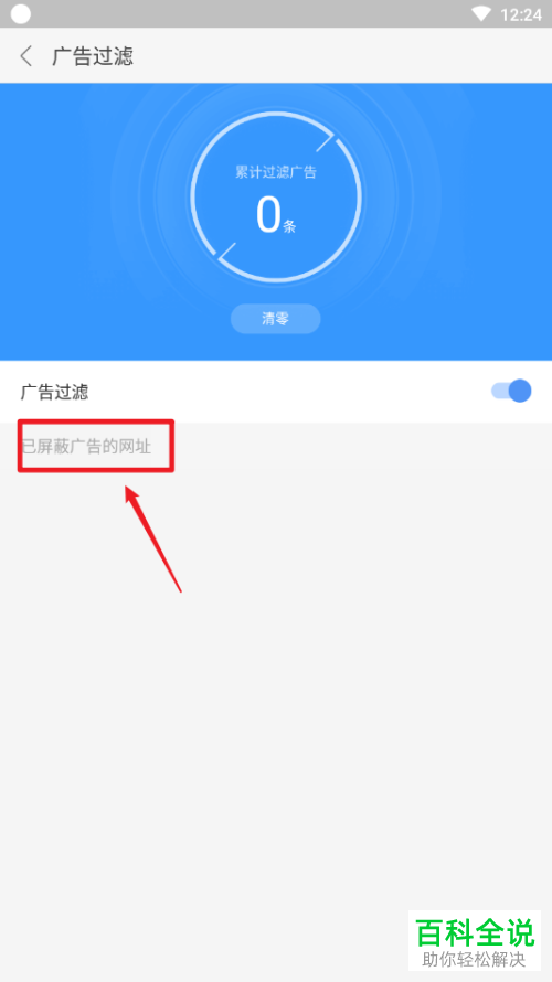 手机搜狗浏览器中的广告过滤怎么设置开启