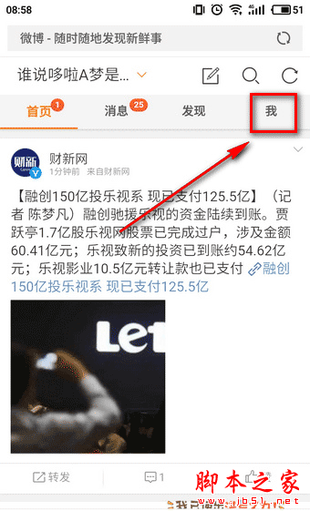 手机上怎么删除微博头像专辑 新浪微博删除头像相册图文教程