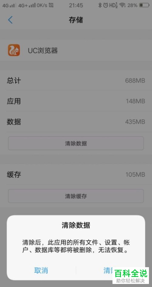 手机上的UC浏览器在使用时跳出转到搜狗浏览器的提示如何解决