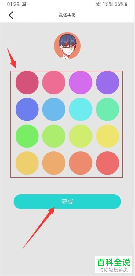 手机soul如何将个人头像进行更换