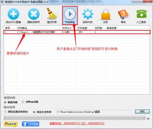 手机扫描文字如何用软件识别