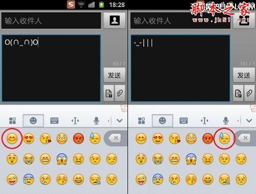手机搜狗输入法emoji表情怎么玩 手机emoji表情怎样使用