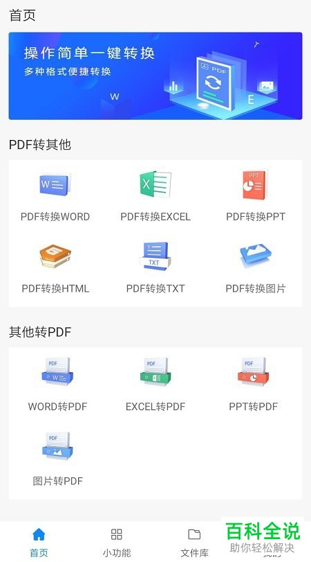 手机上Excel转PDF之后显示不全怎么办