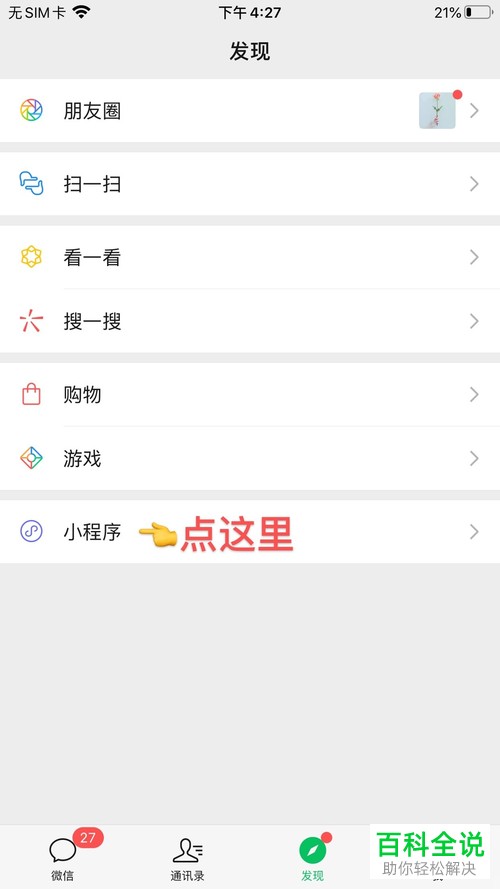 手机上的拍图识字工具在哪里找到并使用