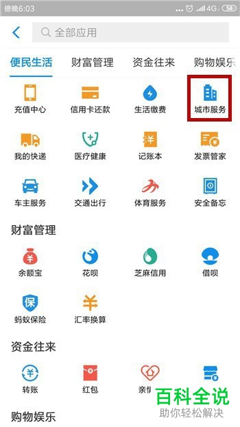 手机上港澳台通行证如何办理