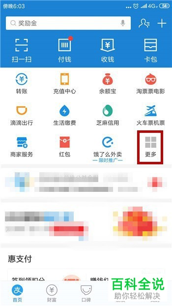 手机上港澳台通行证如何办理