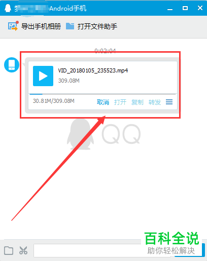 手机上的视频上传到腾讯视频的方法