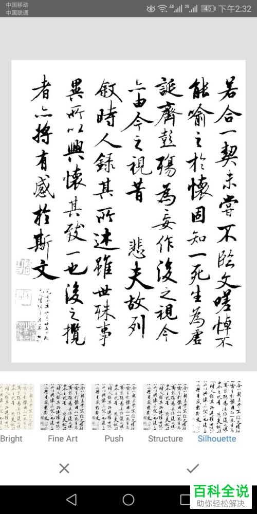 手机上怎么将图片背景颜色简单方便的改成白色