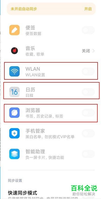 手机上的云空间有哪些功能