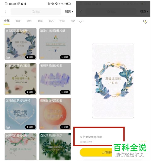 手机上的照片如何制作成视频