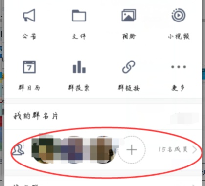 手机上qq群怎样解除对别人的禁言