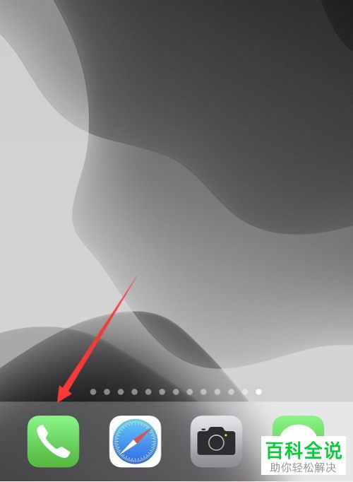 手机上的骚扰电话如何进行拦截