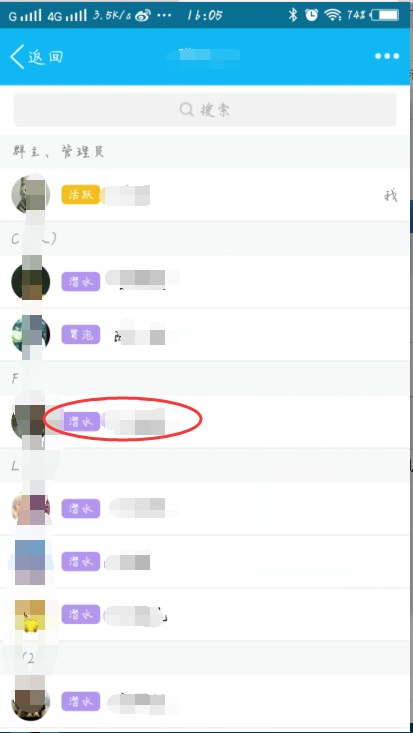 手机上qq群怎样解除对别人的禁言